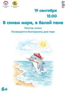 Детская библиотека г.Зеленогорска