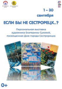 Детская библиотека г.Зеленогорска