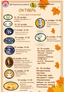 Детская библиотека г.Зеленогорска