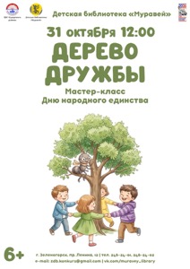 Детская библиотека г.Зеленогорска