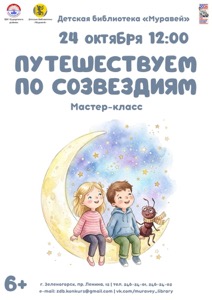 Детская библиотека г.Зеленогорска