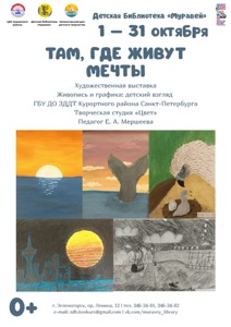 Детская библиотека г.Зеленогорска