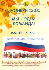 Детская библиотека г.Зеленогорска