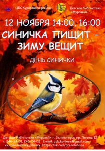 Детская библиотека г.Зеленогорска