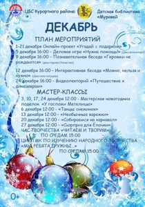 Детская библиотека г.Зеленогорска