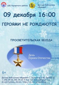 Детская библиотека г.Зеленогорска