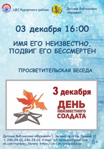 Детская библиотека г.Зеленогорска