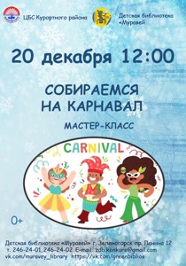 Детская библиотека г.Зеленогорска