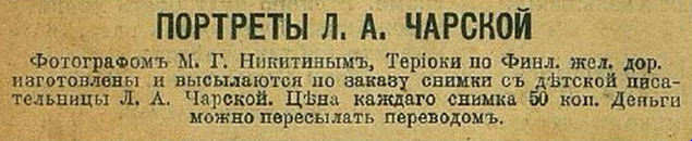 задушевное слово - 1914.PNG