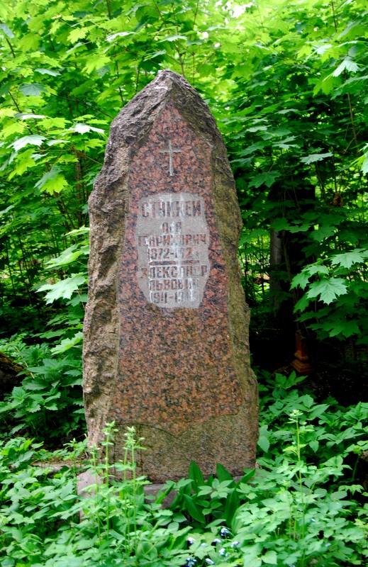 Стуккей Лев Генрихович (1872-1924) могила на Волк.кл..jpg