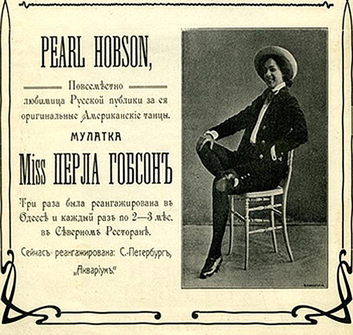 1_Pearl_Hobson_Poster_1909.jpg