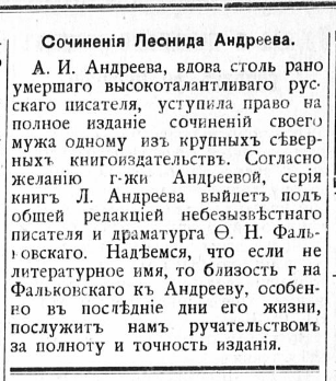 НРЖ_1920.06.05_4_Андреев.png