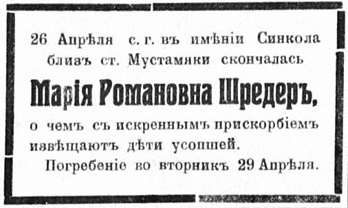 Русская Жизнь 29.04.1919.jpg