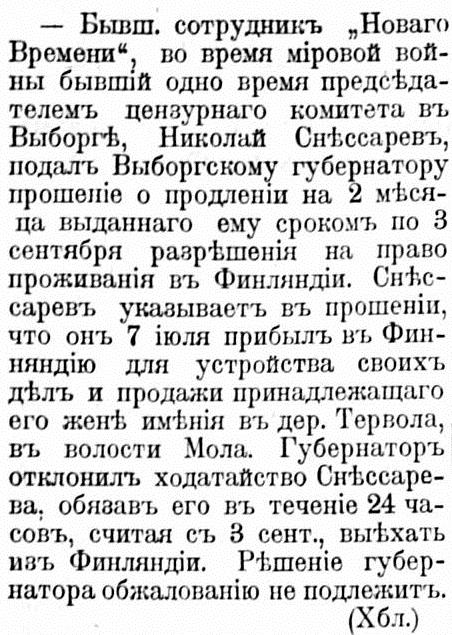 08.09.1922 Русские Вести.jpg