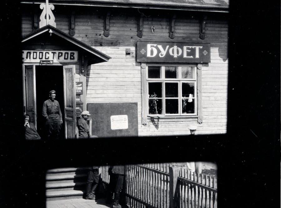 hsc_Beloostrov_1931.jpg