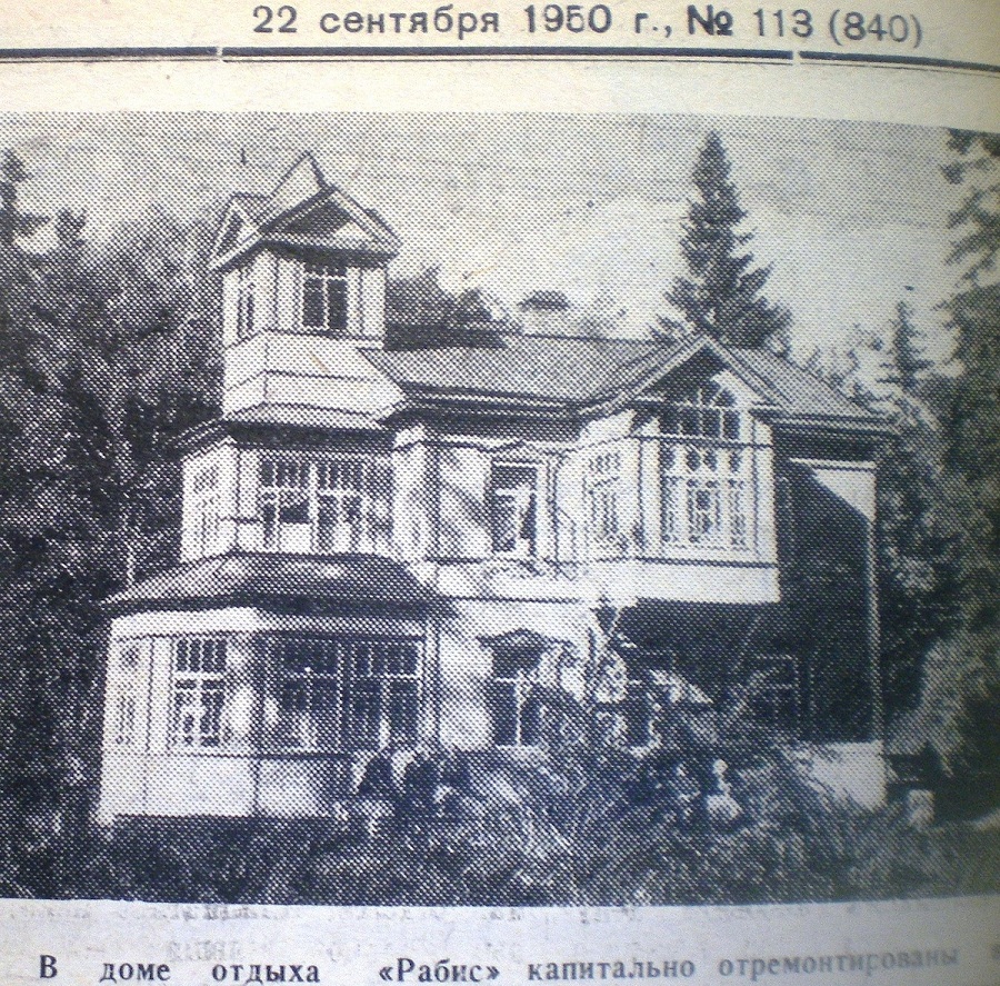 до Рабис (РАБотников ИСкусств) 1950г. -.JPG