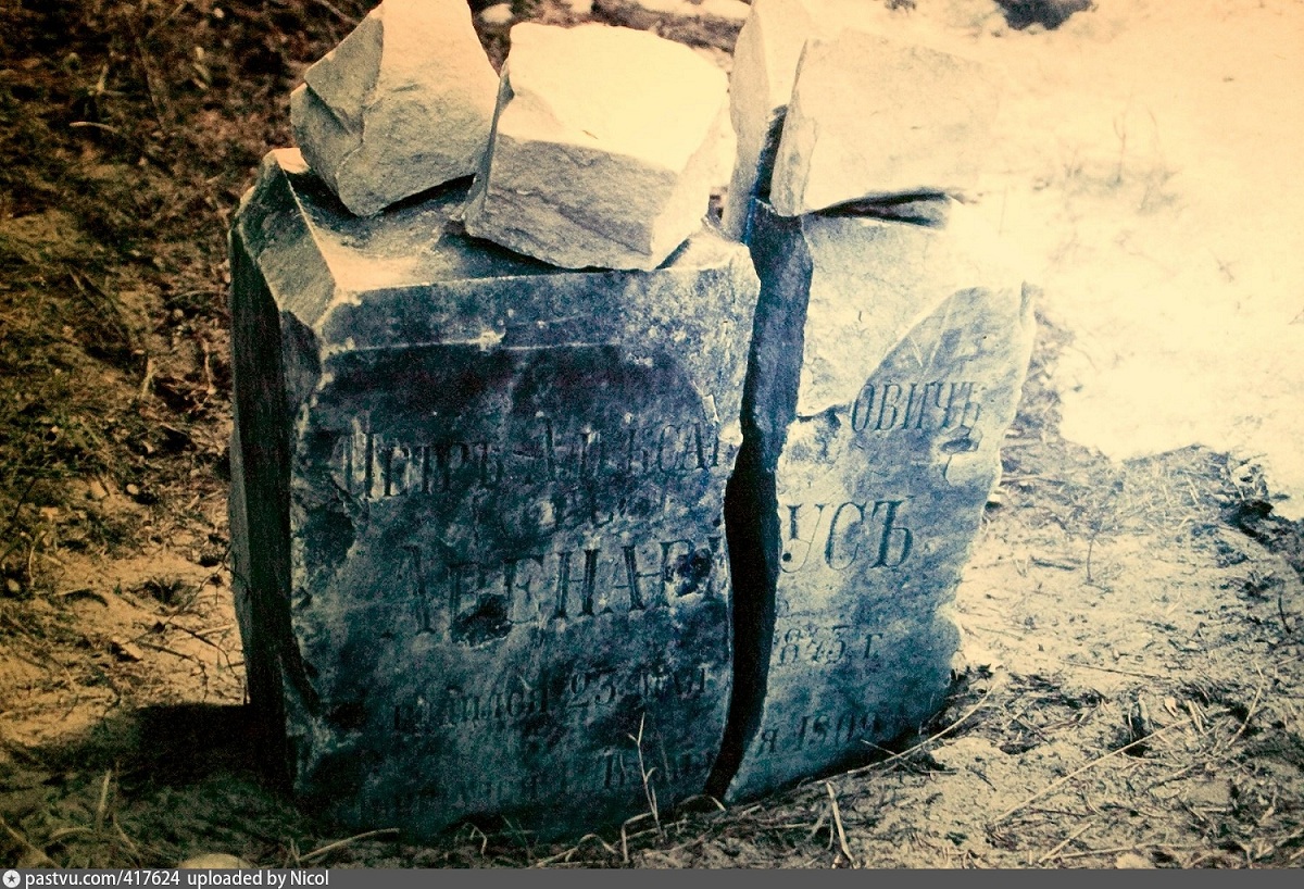 1980 могила Авенариуса.jpg
