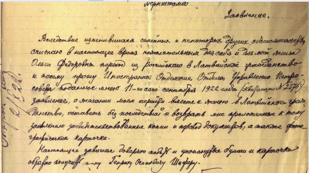 02.10.1922 заявление на отмену получения Латв.гражд..jpg