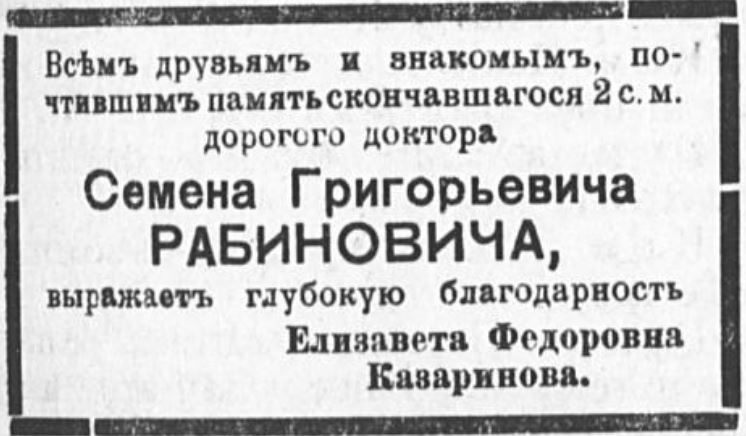 09.03.1920 Novaja Russkaja Zizn no 56.JPG
