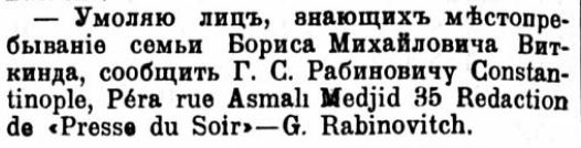 01.06.1921 Novaja Russkaja Zizn no 121.JPG