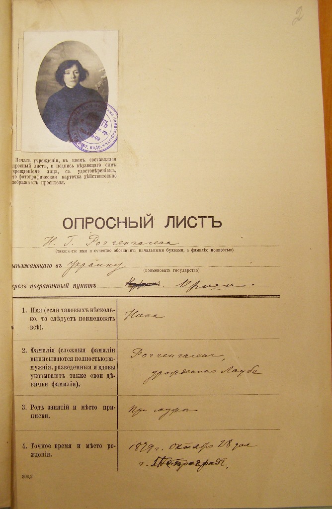 ЦГА СПб ф.Р-80, оп.22, д. 3197, л.2.JPG