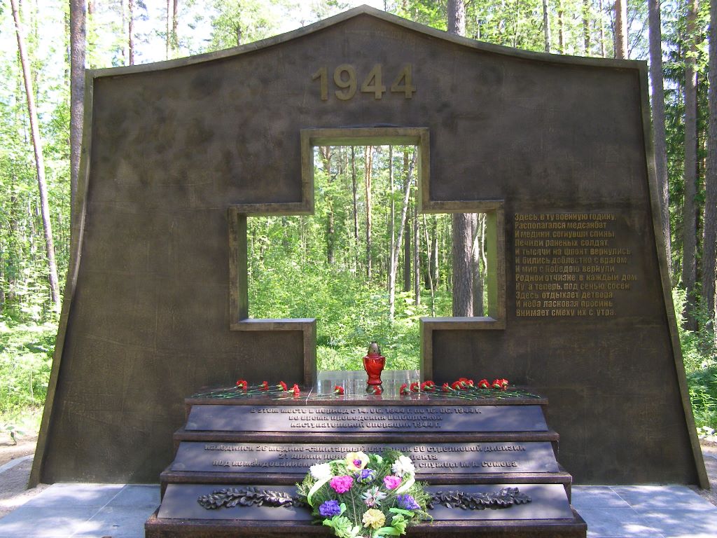 Памятник 26 медсанбату у пл. Ушково открыт 11.06. 2019 г..JPG