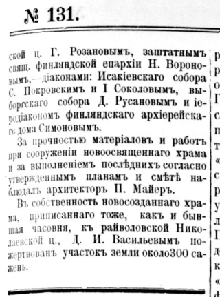 ФГ_1901-09-17_Белоостров5.png