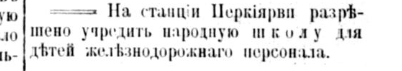 ФГ_1901-11-09_Перкъярви.png