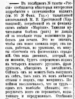 ФГ_1910-07-12_Крестовская1.png