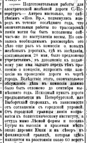 ФГ_1910-07-23_жд Пб-Антреа1.png