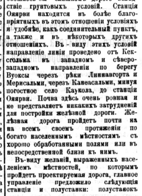 ФГ_1910-07-31_жд Терийоки-Кексгольм4.png