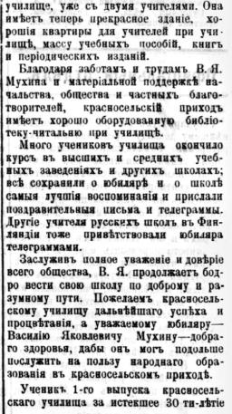 ФГ_1910-09-27_КрСело3.png