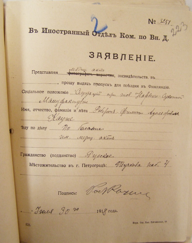 ЦГАСПб ф.Р-80 оп.24 д.13.JPG