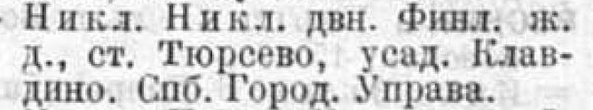 Романов 1901.jpg