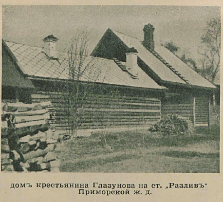 Разлив. Глазунов. Альбом 1908..png