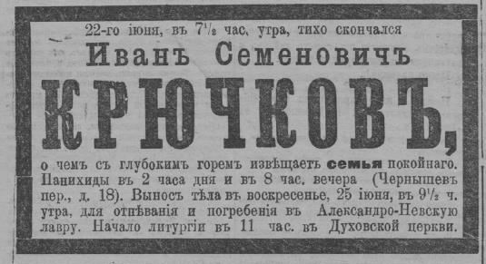 p-listok-1917-06-24-1.JPG