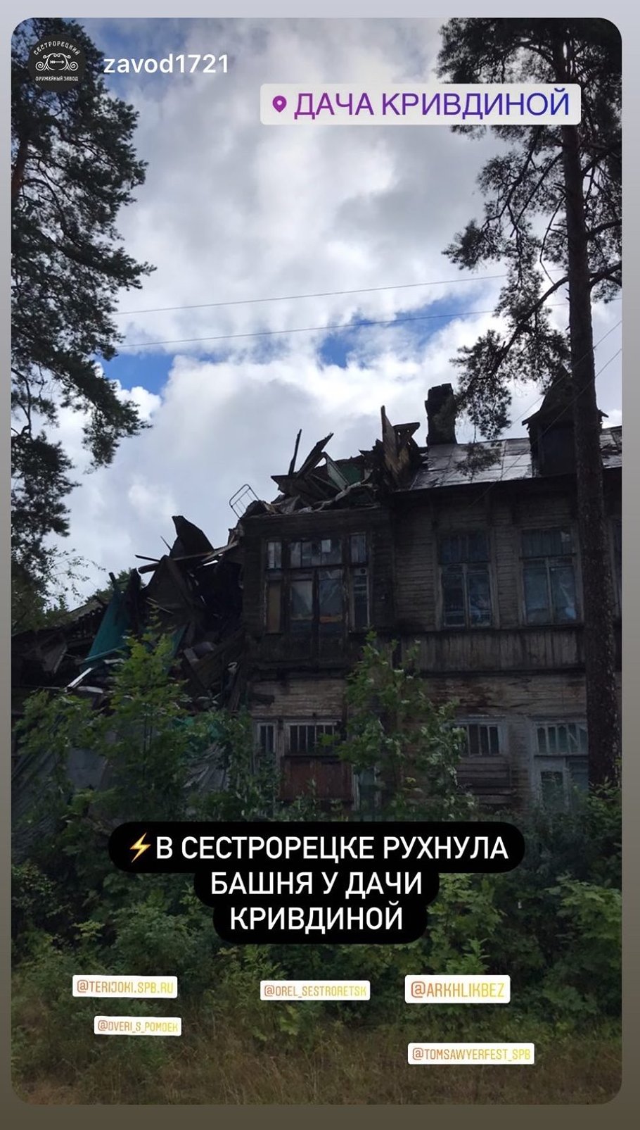Sestroretsk_Krivdina_2021-07-31-2.jpg