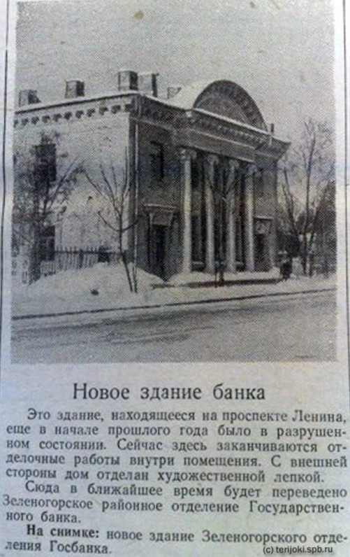 1954 отделение госбанка.jpg