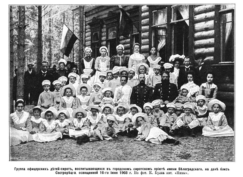 Белоградский_дача приюта1. 1903-26.jpg