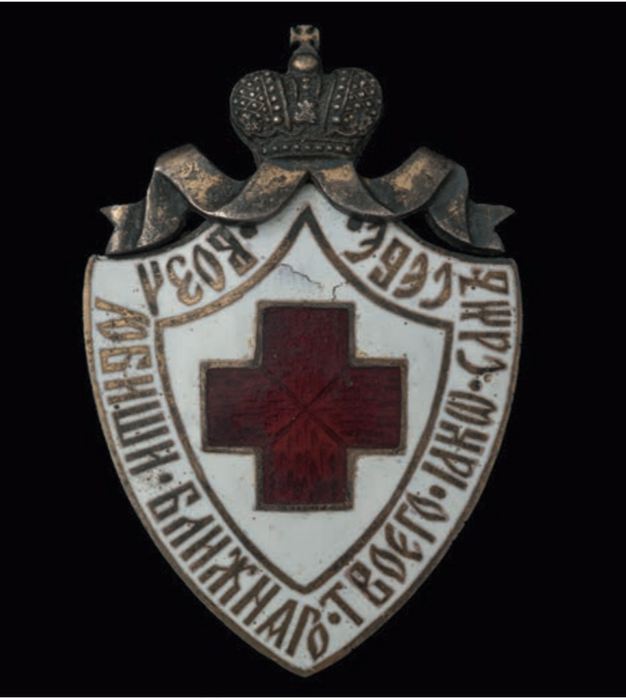 Знак Российского Общества Кр.Креста.png