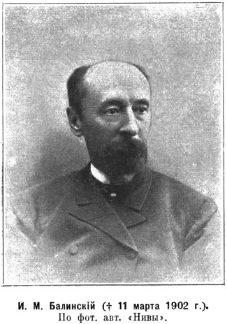 Балинский И. М.  отец. 1902-12..jpg