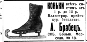 Брабец. Нива. 1900-47.png