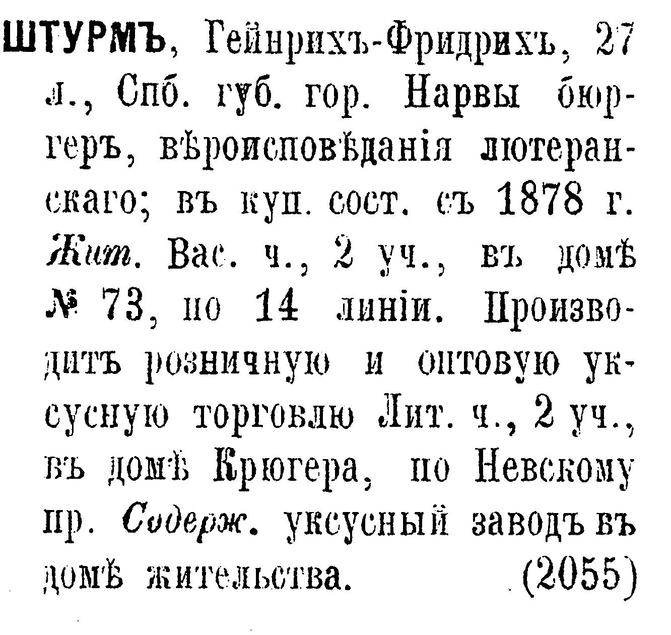 Штурм 1879.jpg