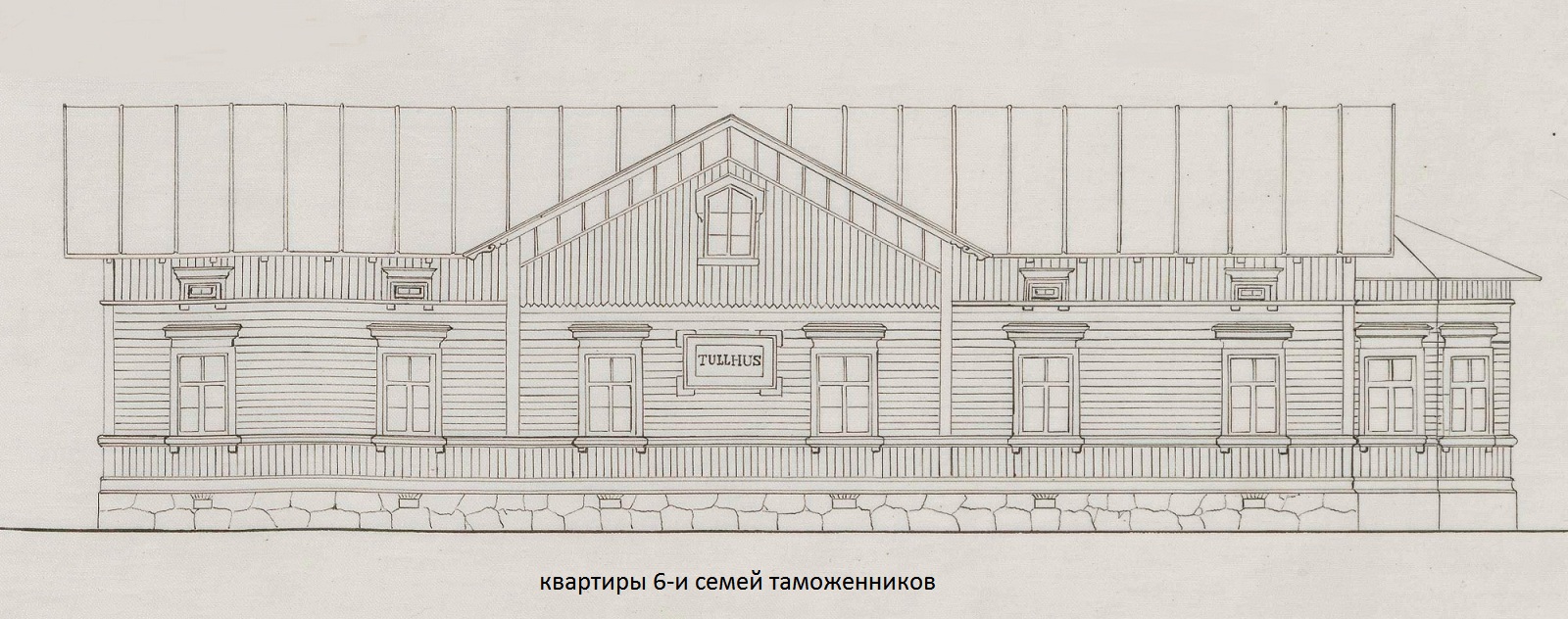 Куоккальский таможенный пункт. квартиры 6-и таможенников.jpg