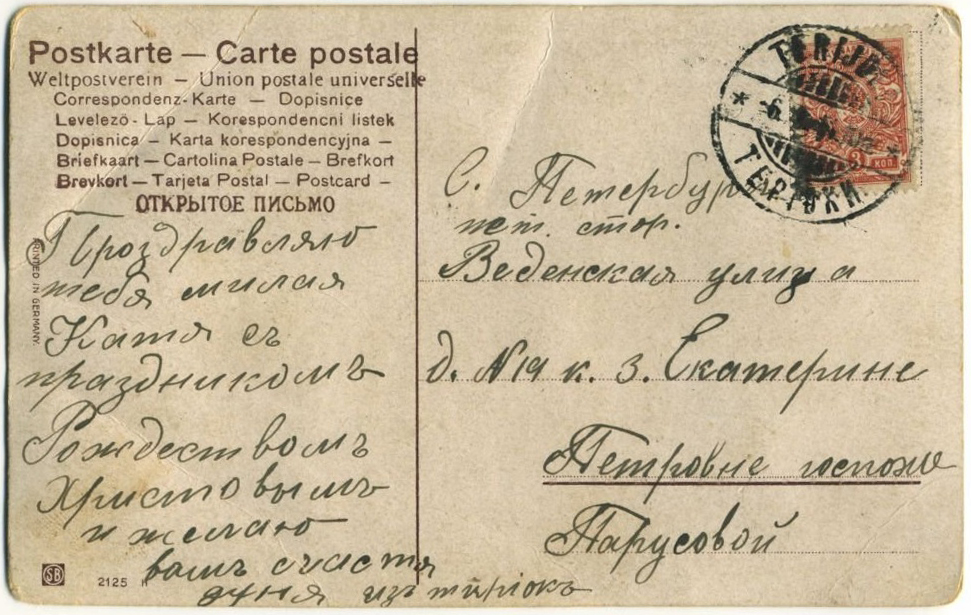 1903-1910е дочь Парусова.jpg