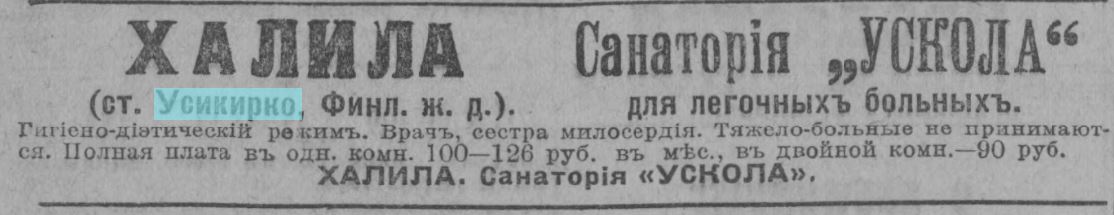 Новое Время 1916.JPG