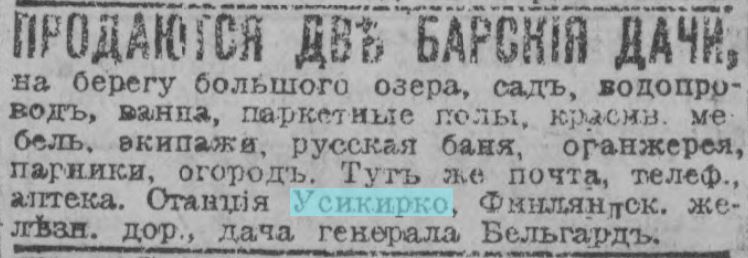 Новое Время 1916.JPG