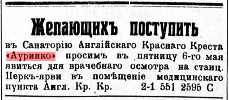 Новая Русская Жизнь, май 1921.