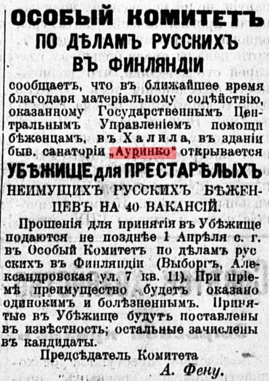 Русские Вести, март 1923.
