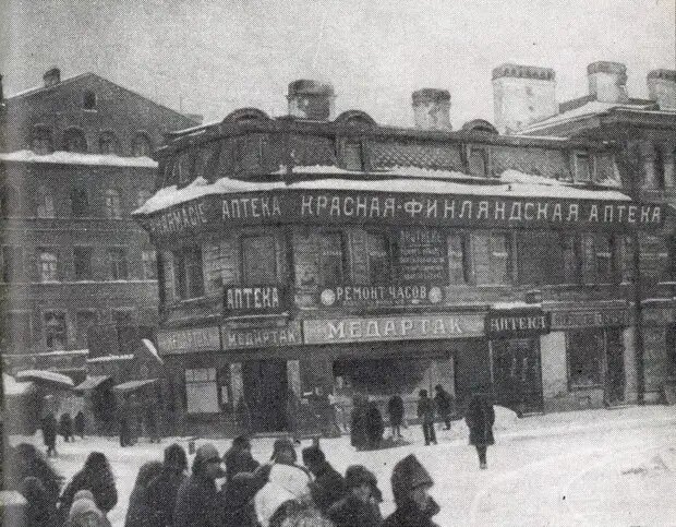 аптека у финл.вокзала 1924.jpg